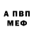 АМФЕТАМИН Розовый Eugene Nemchinov