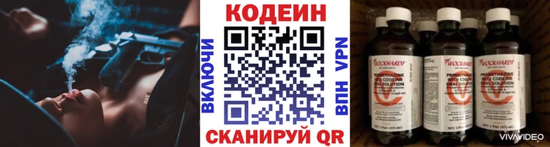 Кодеиновый сироп Lean Purple Drank  Северо-Курильск 