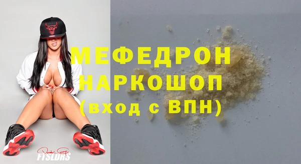мефедрон Армянск
