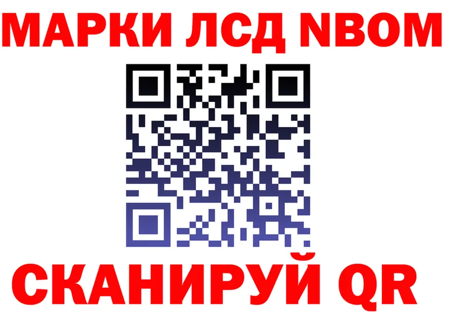 Марки N-bome 1,5мг рабочий сайт мориарти МЕГА Северо-Курильск