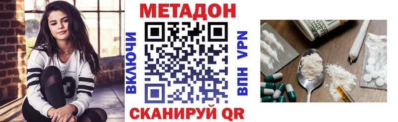 МЕТАДОН methadone  купить наркоту  Северо-Курильск 